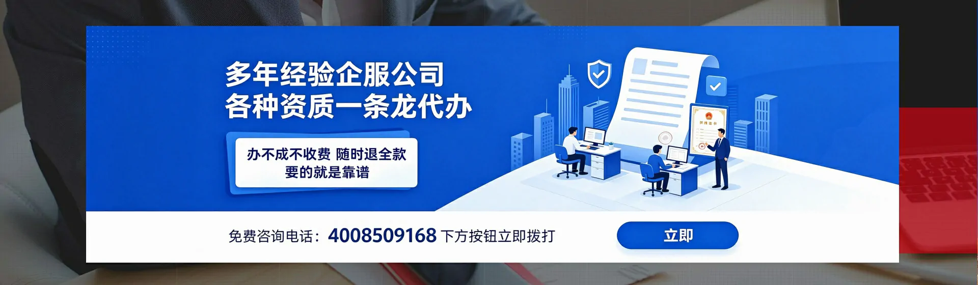 鞍山分站首页横幅