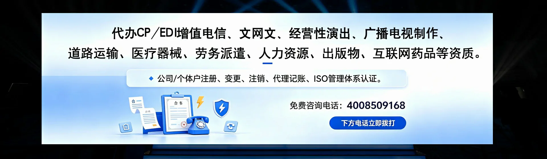 鞍山分站首页横幅