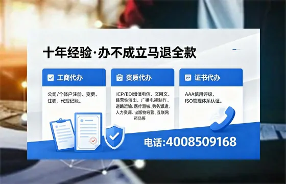 鞍山办理ICP<a href='https://www.xinlucheng.com.cn/'>增值电信许可证</a>的用处、流程与费用详解