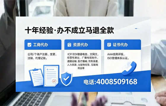 鞍山办理EDI<a href='https://www.xinlucheng.com.cn/'>增值电信许可证</a>的用处、流程与费用详解