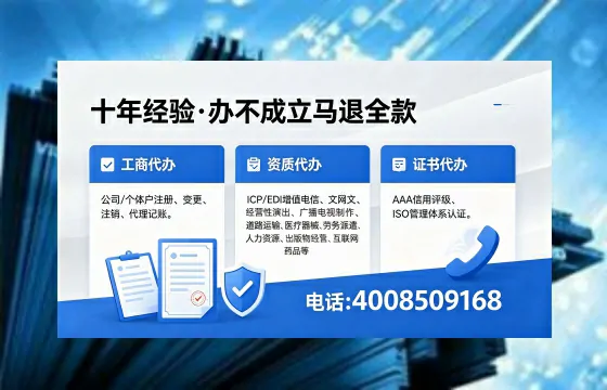 2026年鞍山<a href='https://www.xinlucheng.com.cn/'>广电短剧三件套</a>办理指南：网络文化经营、ICP、广播电视节目制作许可