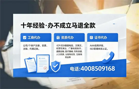 鞍山办理ICP<a href='https://www.xinlucheng.com.cn/'>增值电信许可证</a>的用处、流程与费用详解