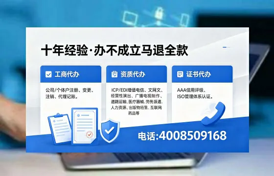 鞍山办理<a href='https://www.xinlucheng.com.cn/'>医疗器械三类经营许可证</a>的用处、流程与避坑指南