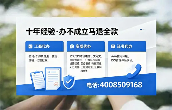 2026年鞍山<a href='https://www.xinlucheng.com.cn/'>广电短剧三件套</a>办理指南：网络文化经营、ICP、广播电视节目制作许可