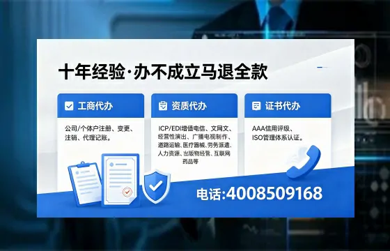 鞍山办理<a href='https://www.xinlucheng.com.cn/'>劳务派遣许可证</a>的用处、流程与避坑指南