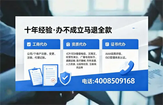 鞍山办理EDI<a href='https://www.xinlucheng.com.cn/'>增值电信许可证</a>的用处、流程与费用详解